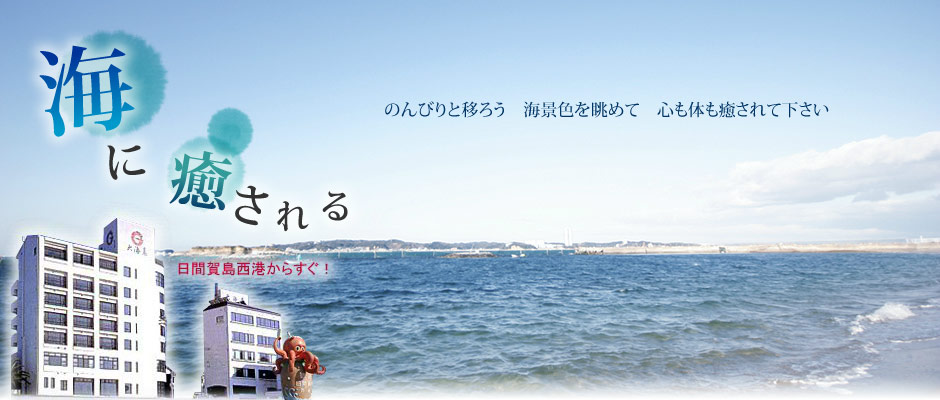 賀島 コロナ 日間 日間賀島へご来島を予定されている皆様へ