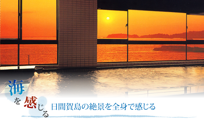 海を感じる〜日間賀島の絶景を全身で感じる